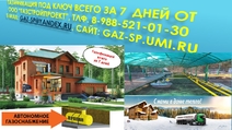 Альтернативное газоснабжение